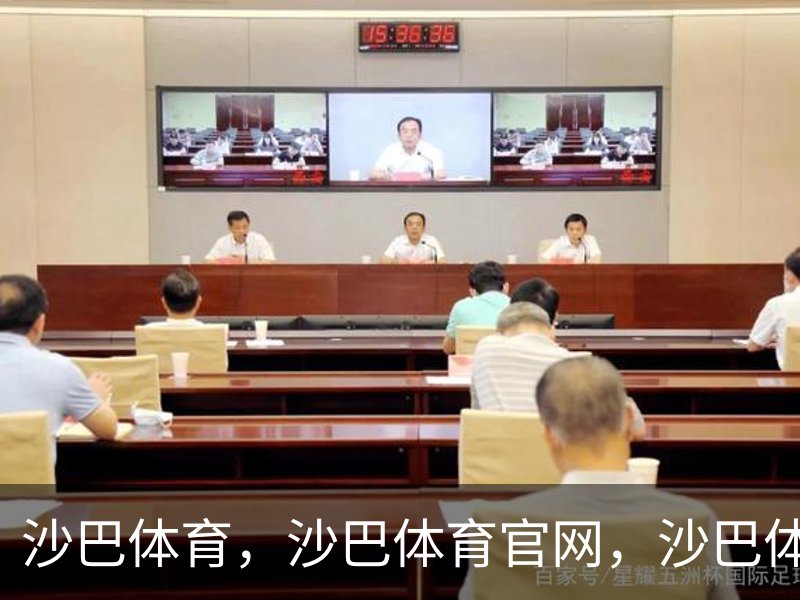 走进沙巴体育，沙巴体育官网，沙巴体育入口